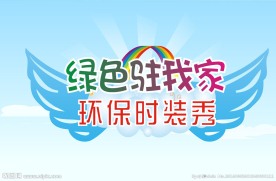 六一背景图