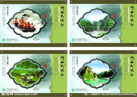 旅游景点宣传