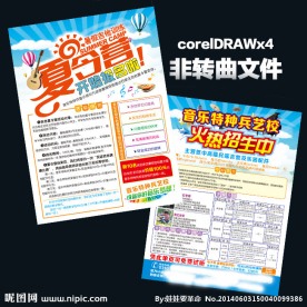 音乐特种兵夏令营培训