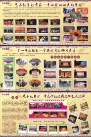 教育展板