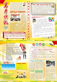 高考快讯