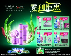 2014欧贝诗海报