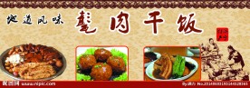 饭店 菜谱古典菜单