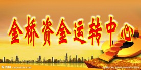 担保公司