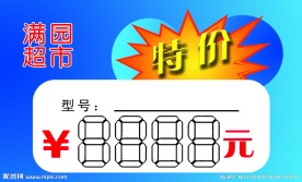 特价卡