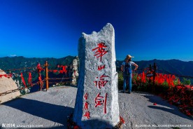 华山