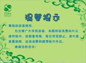 温馨提示