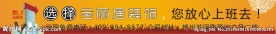 户外栏杆喷绘广告