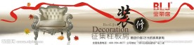 户外栏杆喷绘广告