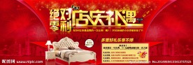 天猫家具活动全屏大海