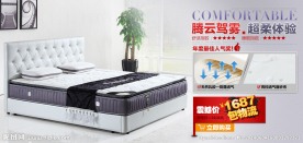 天猫家具单品推荐海报