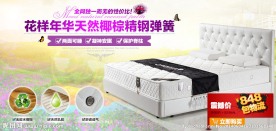 天猫家具单品推荐海报