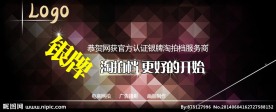 淘宝详情页海报