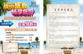 欧尚坊宣传单