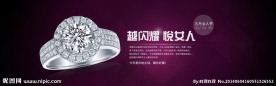 珠宝banner