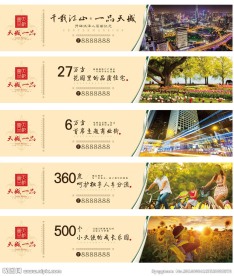 地产户外