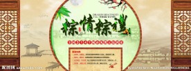 端午节中国风活动海报