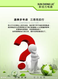 3D小人办公室挂画考虑