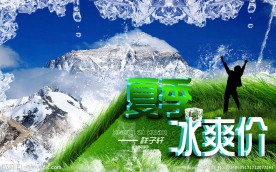 夏天