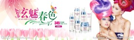 炫魅春色海报
