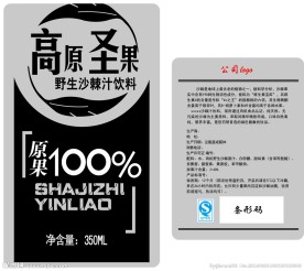 高原圣果