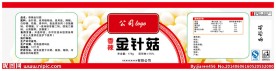 金针菇标签