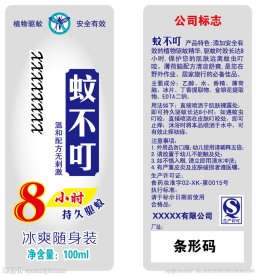 蚊不叮花露水