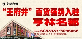 王府井