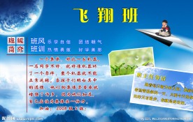 学校展板