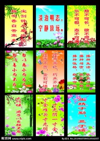 展板模版