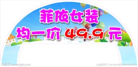 女装