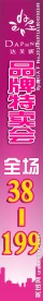 达芙妮
