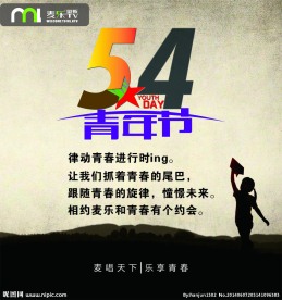 我的青春我的梦