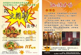 湘村柴坊 餐馆 酒店