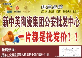 陶瓷 新中英