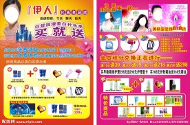 化妆品