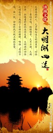 城市文化