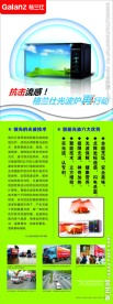 格兰仕光波炉