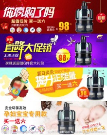 驱蚊灯钻展图
