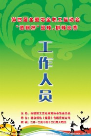 工作证