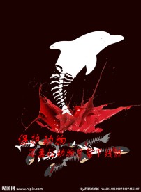 公益海报
