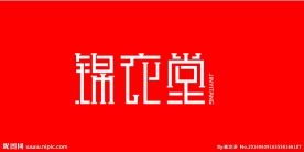 锦衣堂标志