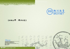 企业宣传册封面