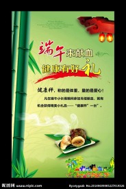 端午节海报