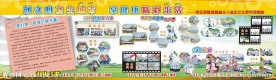 长跑活动宣传窗