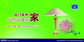 如家酒店
