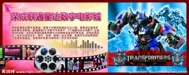 影院 围挡