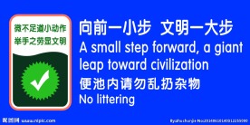 向前一小步　文明一大