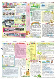 校报