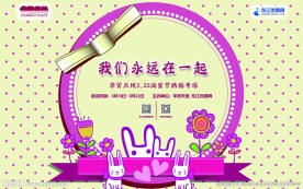 女生节背景喷绘